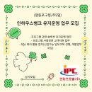 (주)인하우스 이미지