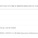 한사랑 태양광발전소 이미지