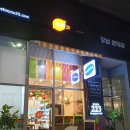 쥬청과강남세곡점 | 쥬청과 강남세곡점:오렌지자몽생과일쥬스로 상큼하게~ 쥬청과특가 천원할인이벤트좋아요:과일추석선물...