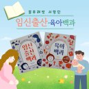 블루25 K병원점(칠곡) | [예비맘추천] 블루래빗 임신출산백과(서평단)