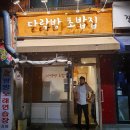 다락방초밥집 | [브랜드의 은유를 읽다] 강동구 길동역 초밥 맛집 '다락방 초밥집' 후기