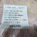 일미리금계찜닭 진천점 이미지