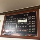 진추어탕 이미지