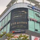 김지유 골프연습장 이미지