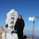 12월 12일 가지산 첫눈 산행 이미지