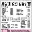 일등통닭 이미지