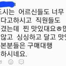 못난이찜 이미지