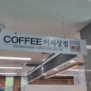 커피상점(국화원)