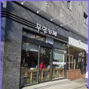 주니카페 - 강남구 테헤란로 110 | 주니카페