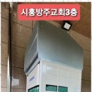 만공조시스템 이미지