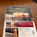 개척사 | 삿포로 팩토리 브루어리 1876, 맥주박물관이랑 다른 개척사맥주 샘플러