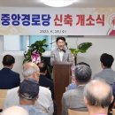 중앙경로당 이미지
