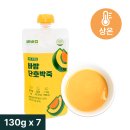 바밤포켓밀 단호박죽 후기, 바쁜 아침 든든한 아침대용 추천