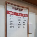 족발대대장