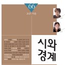 [2025 시와경계 신인상 시부문 당선작] 심현 이미지