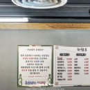 추운돼지삼겹살한성대역점