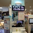 크로앙스안경 이미지