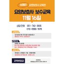 브레인요양보호사교육원