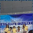 박사경희G-STAR태권도장 이미지