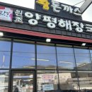 내촌해장국 이미지