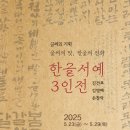 서예(한문, 한글) 이미지