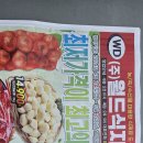 향남월드마트 이미지