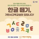2025년 한글교실 이미지