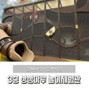 송파 어린이 문화회관 3층 상상마루 놀이체험관 이용후기 예약방법 위치 주차 금액