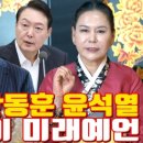 동훈기획상사 | 김건희 한동훈 윤석열 운세풀이 미래예언 - 인천 용한 무당 점집 추천 후기 청학신당