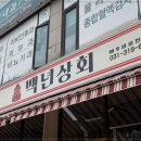 해용상회 이미지