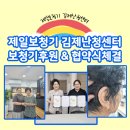 성암노인복지센터 | 제일보청기 김제난청센터 보청기 후원 &amp; 성암노인복지센터와 협약식 체결