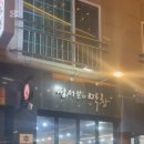 성서본가막창 이미지