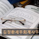 김정환세무회계사무소 네이버블로그