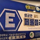 (주)성균관생활건강 이미지