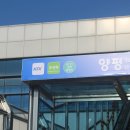 양평역 2번 출입구 이미지