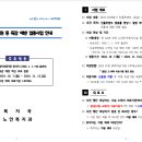 2024년 65세 이하 장기요양종사자 무료독감예방접종실시 합니다. 이미지