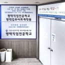 평택직업전문학교