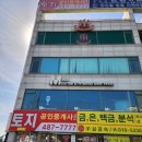 경기도 안산시 상록구 수암동 엠바 포스 설치 후기