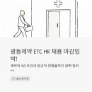 광동제약(주) | 광동제약 ETC MR 신입·경력 채용 마감임박! 계약직 1년 조건과 정규직 전환율까지 완벽 정리