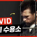 뉴욕주, 백신 미접종자 ‘무기한 강제 구금’ 법안 통과 [팩트매터] 이미지