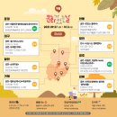 숲속음악회 남도음악여행 이미지