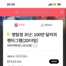 성심과일