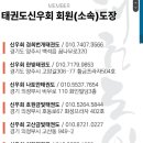 신우회청학키즈태권도 이미지
