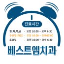 베스트치과의원 이미지
