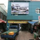봄봄수산