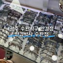 광주 수완지구안경점 안경박사 수완점 광주 다초점렌즈 안경점
