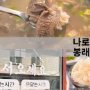 봉래닭갈비 이미지