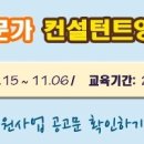 2015 전북창조경제혁신센터 농생명 문화 창조기업 육성 지원사업_창조경제혁신센터 이미지