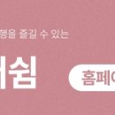 더쉼펜션 이미지