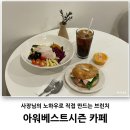 아워베스트시즌